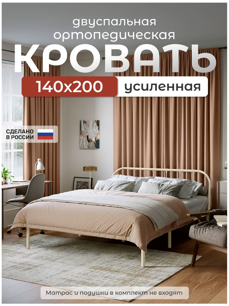 Кровать двуспальная металлическая МИРА 140х200 см