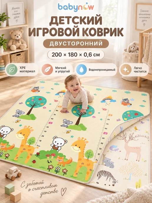 Развивающий детский коврик складной для ползания,200cmx180cm, зеленый