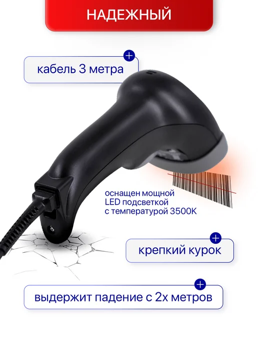 Mertech Проводной сканер штрихкодов 1300 GS P2D 3 m cable, вариант, фото 3