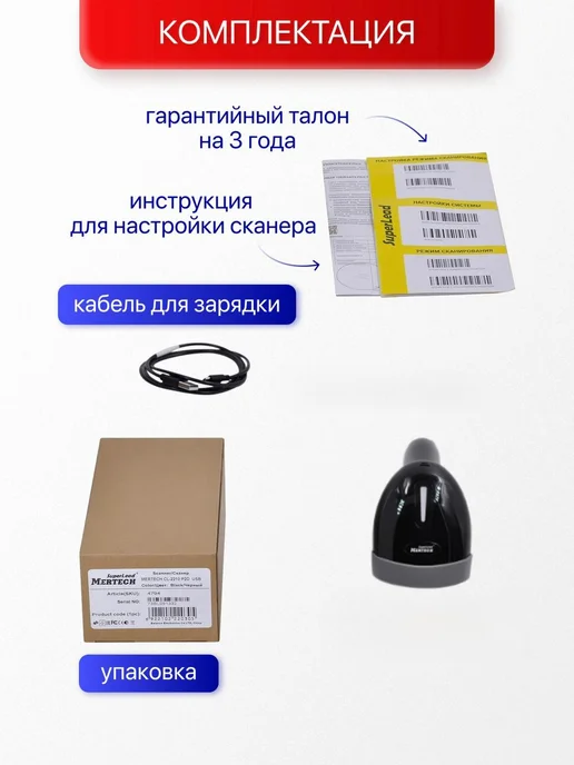 Mertech Проводной сканер штрихкодов 1300 GS P2D 3 m cable, вариант, фото 5