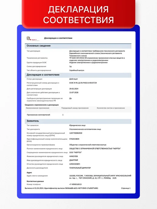 Mertech Проводной сканер штрихкодов 1300 GS P2D 3 m cable, вариант, фото 8
