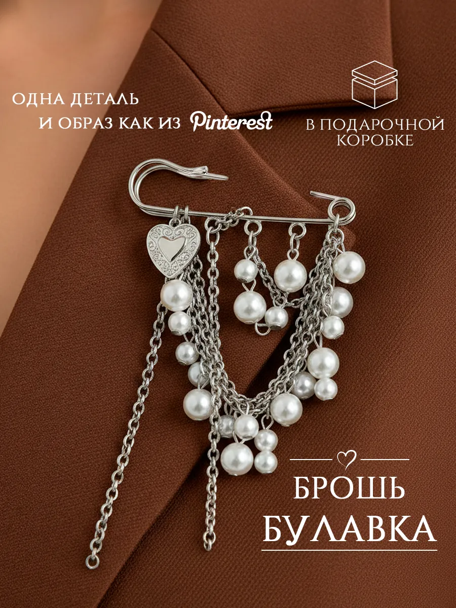 Брошь, булавка с подвесками винтажная жемчужная