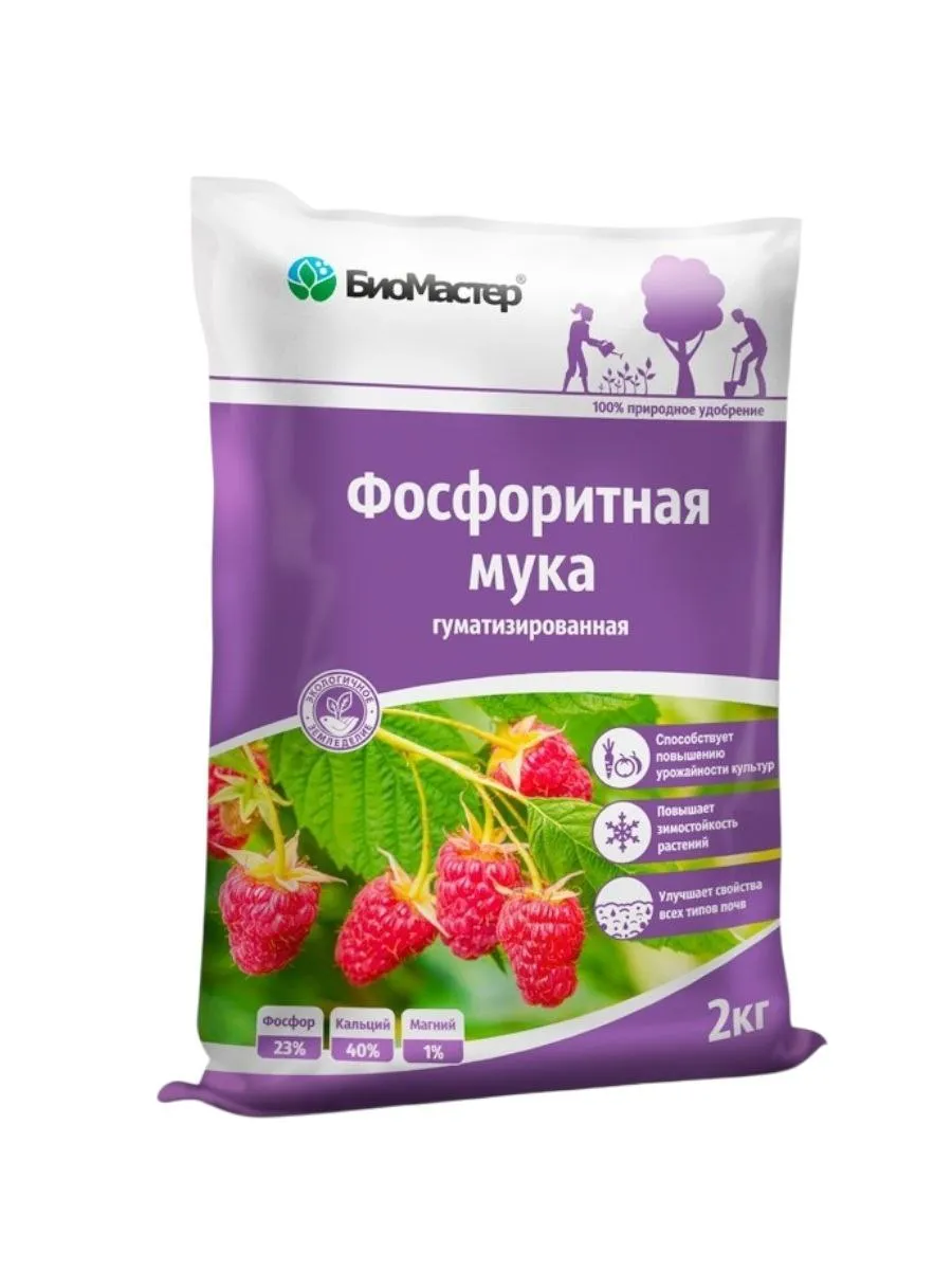 БиоМастер Фосфоритная мука удобрение 2 кг