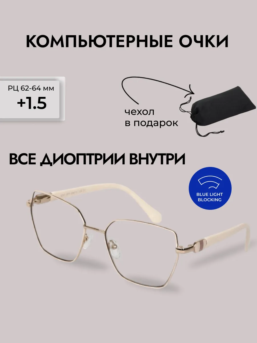 Очки для зрения женские квадратные тонированные