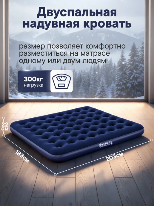 Bestway Матрас надувной двуспальный 203х183х22, 183x22, фото 2