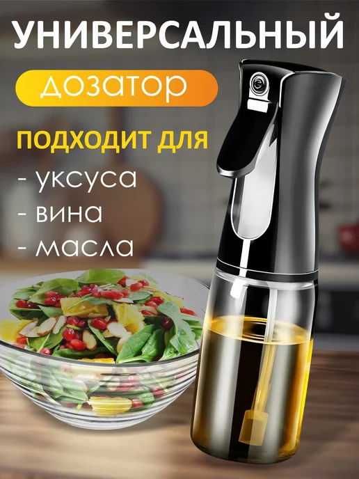Распылитель для масла стеклянный, черный, фото 4