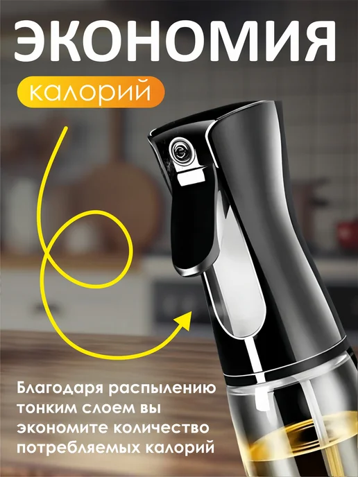 Распылитель для масла стеклянный, черный, фото 5