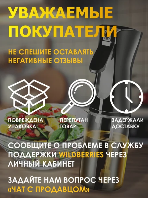 Распылитель для масла стеклянный, черный, фото 7