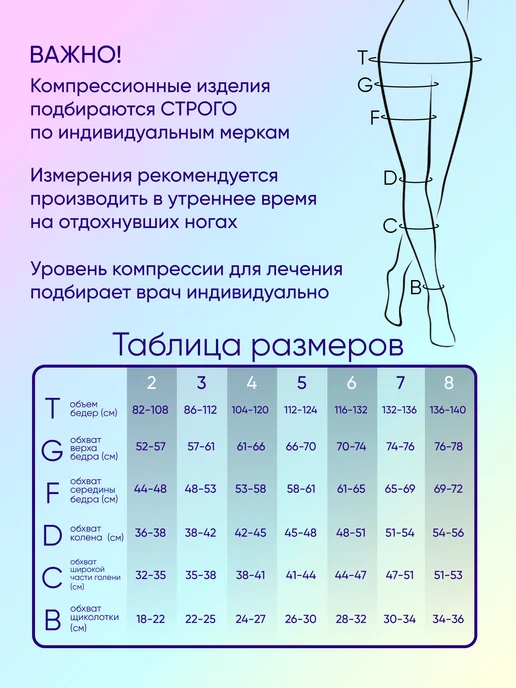 FILOROSSO Лосины компрессионные 2 класс Большие размеры, черный, фото 2