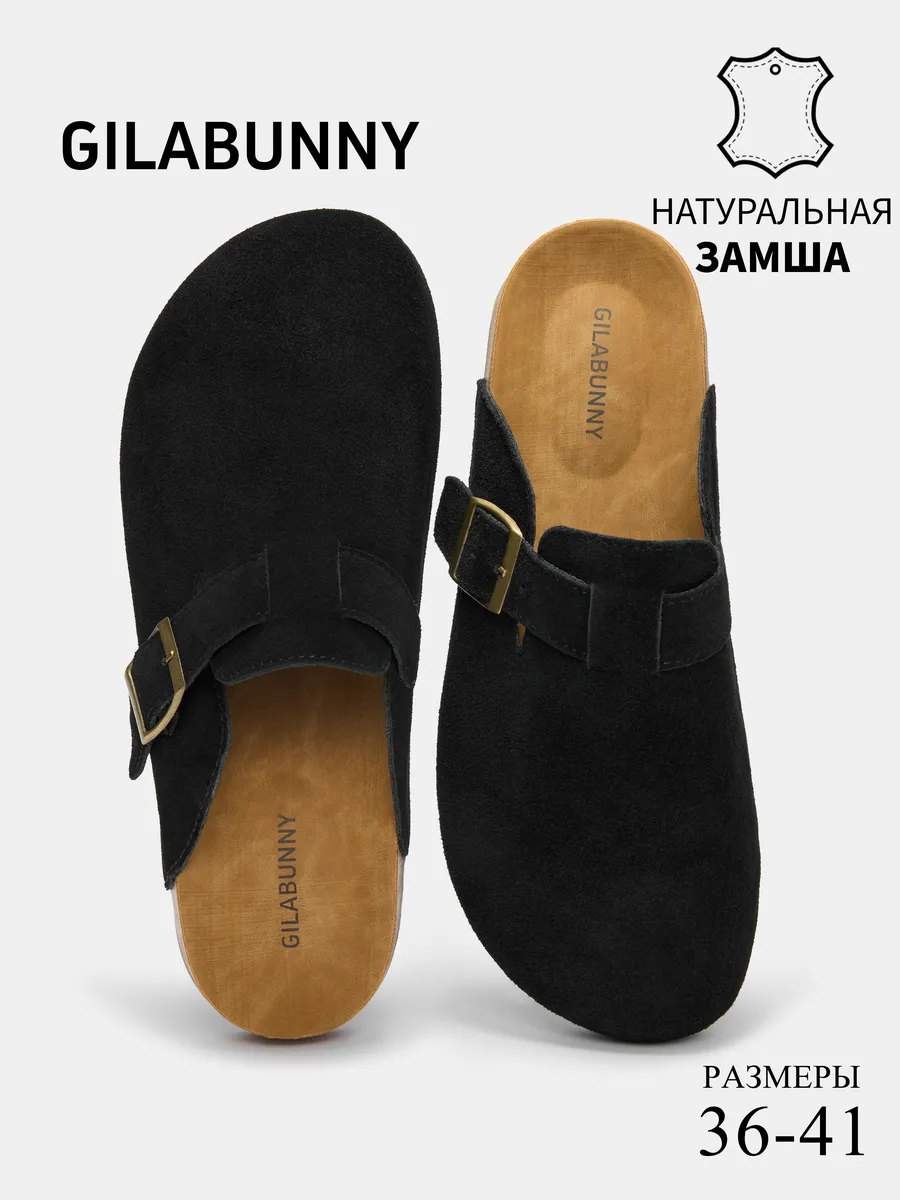 Мюли натуральная замша закрытые биркенштоки
