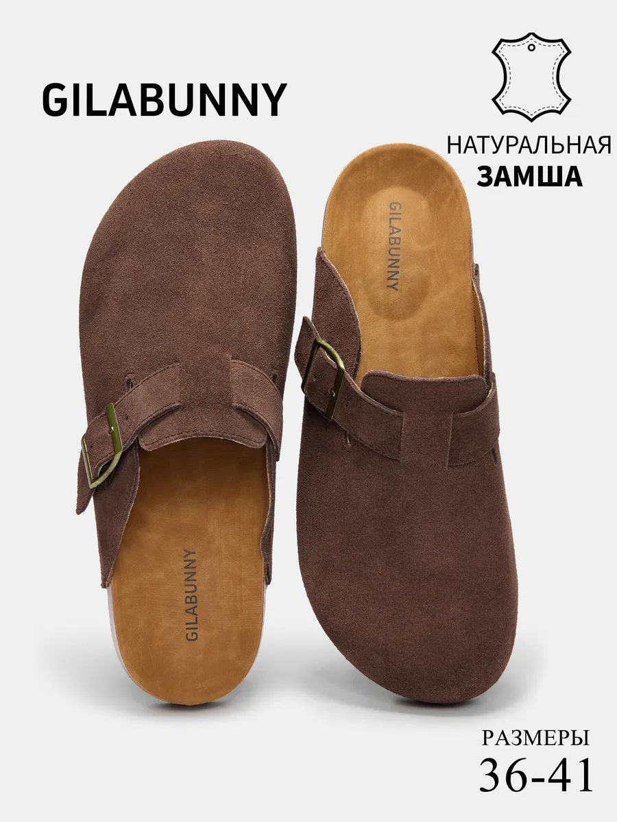 Мюли натуральная замша закрытые биркенштоки