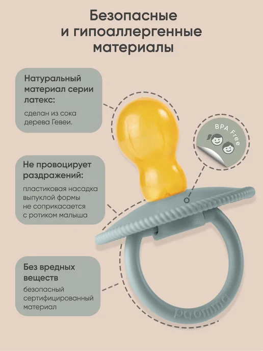 paomma Пустышка для новорожденных 6+, 2 шт, 2 шт, фото 2