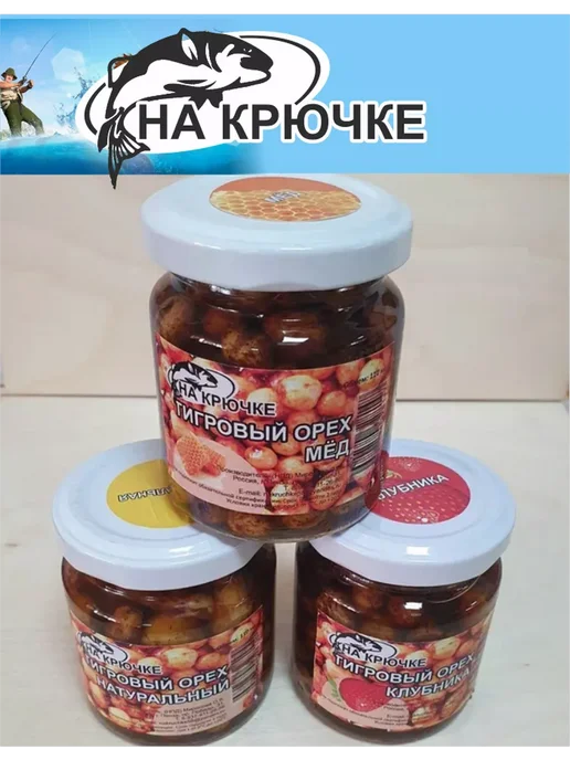 На крючке 58 Насадка Тигровый орех Перец Чили, вариант, фото 2