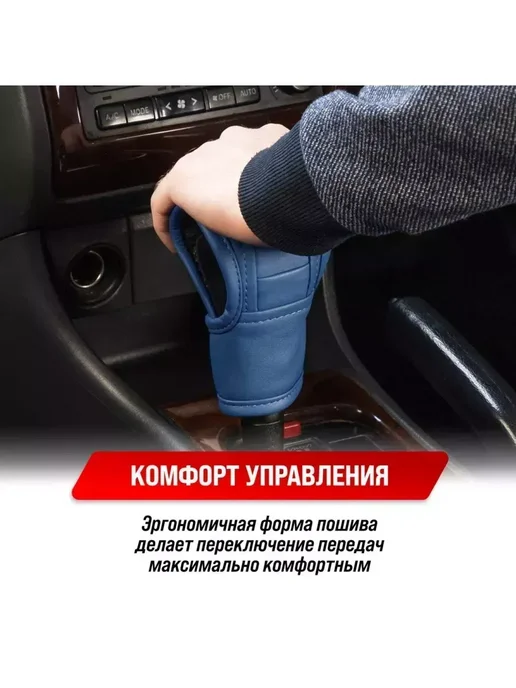 Чехол для ручки автоматической коробки передач, вариант, фото 7