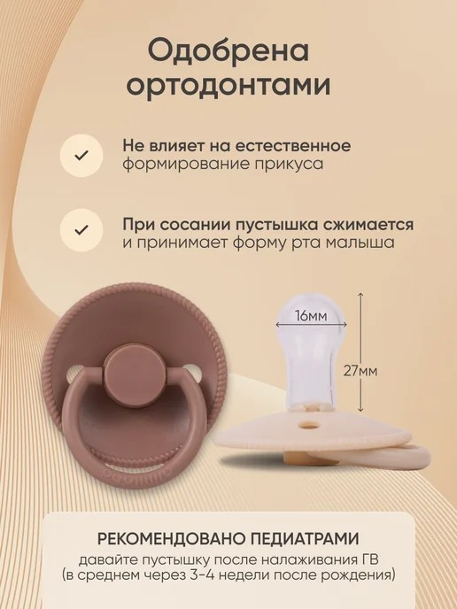 paomma Пустышка силиконовая вишня 0-18 мес, белый, в упаковке 50 г, фото 2