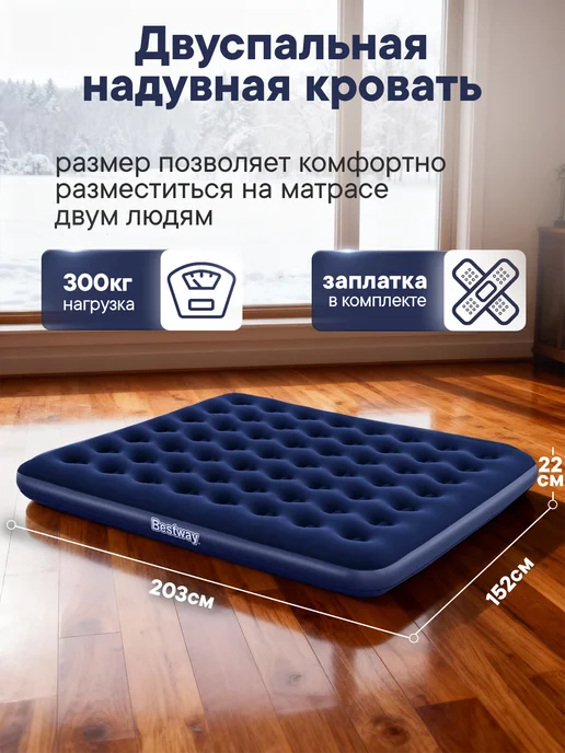 Bestway Матрас надувной с насосом 203х152х22, 203x152x22, фото 2
