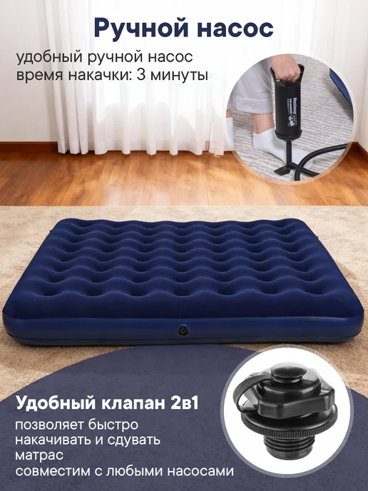Bestway Матрас надувной с насосом 203х152х22, 203x152x22, фото 3