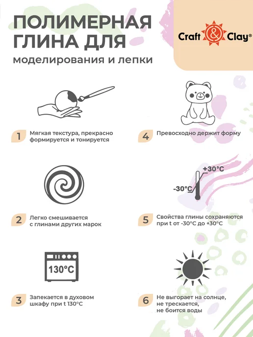 Craft&Clay Полимерная глина 52 г, 52 г, фото 2