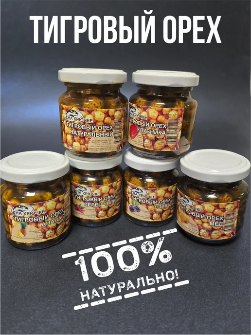 На крючке 58 Насадка Тигровый орех Ананас, вариант, фото 3