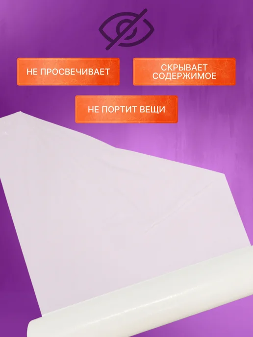 Вайтилен Стрейч пленка упаковочная белая для багажа и переезда 2 кг, 2 кг, фото 5