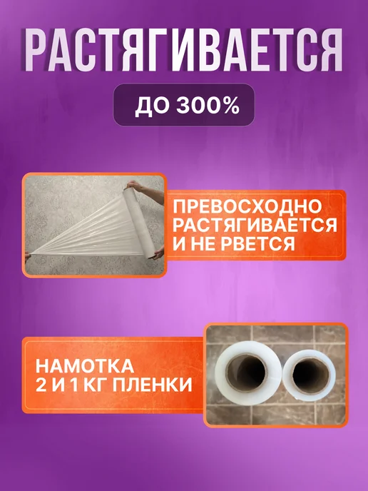 Вайтилен Стрейч пленка упаковочная белая для багажа и переезда 2 кг, 2 кг, фото 6