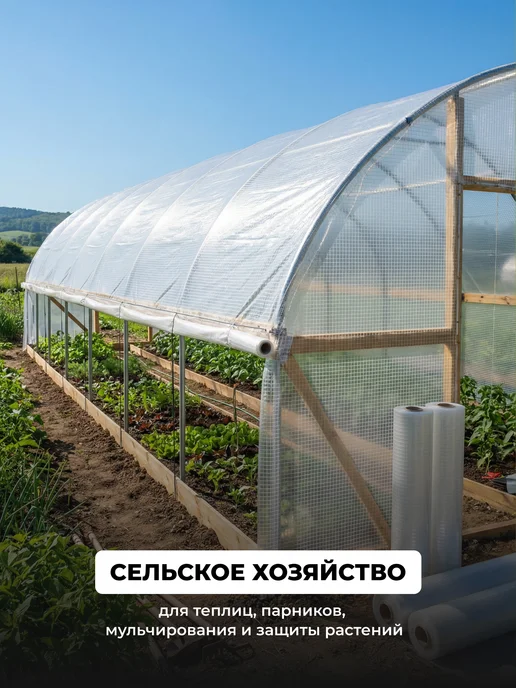 ЧЗМ Армированная пленка 300мкм для теплиц 4х8м на п п нитке, 8 м, фото 3