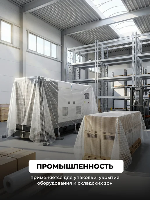 ЧЗМ Армированная пленка 300мкм для теплиц 6х6м на п п нитке, 6x6 м, фото 7