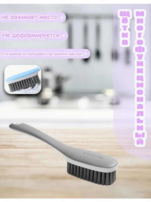 Haobo Щетка для обуви и одежды, ковров и текстиля универсальная, вариант