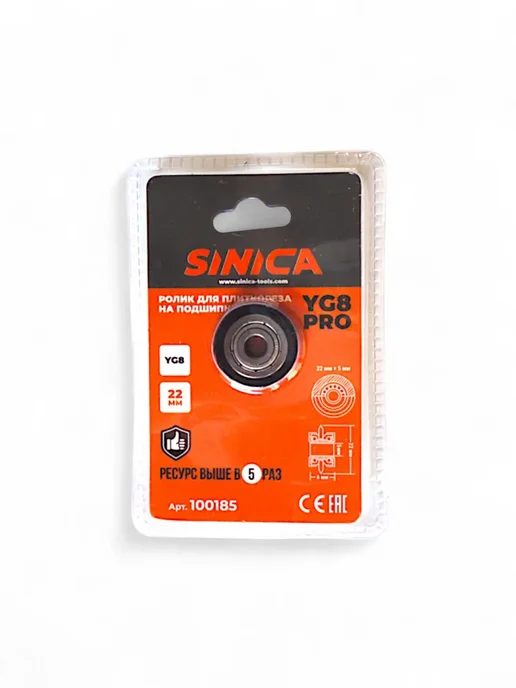 SINICA Набор 3 шт. Ролик для плиткореза (резец) 22мм х 6мм, 3 шт, фото 6