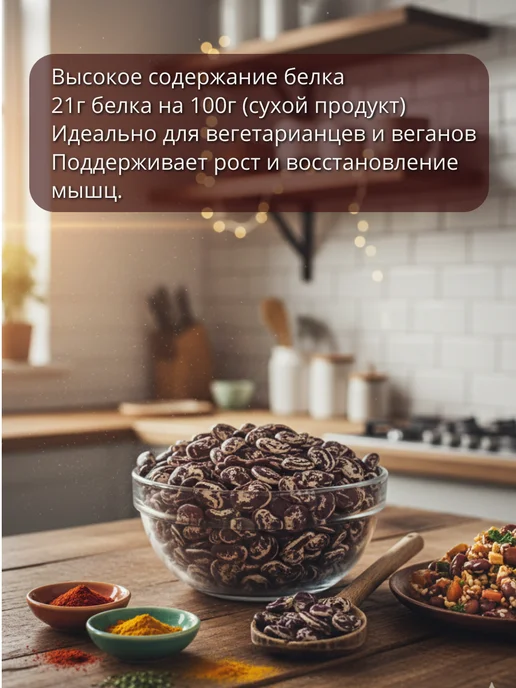 URYUK HOUSE Фасоль крупная 1кг, 1 кг, фото 3