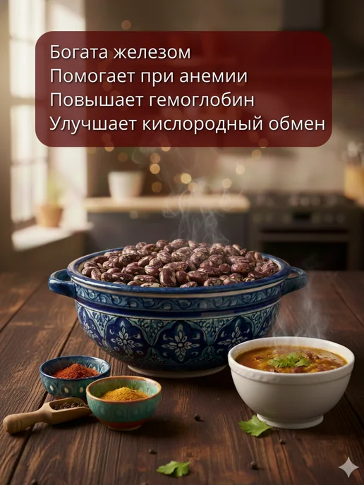 URYUK HOUSE Фасоль крупная 1кг, 1 кг, фото 4