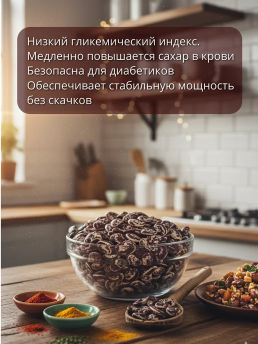 URYUK HOUSE Фасоль крупная 1кг, 1 кг, фото 5