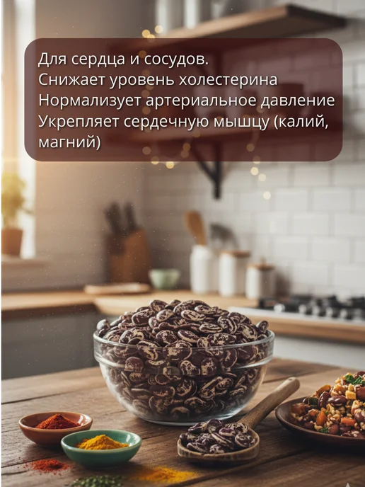 URYUK HOUSE Фасоль крупная 1кг, 1 кг, фото 7