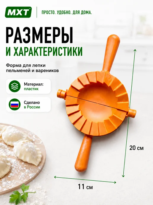 МХТ ООО Форма для пельменей и вареников, голубой, фото 2