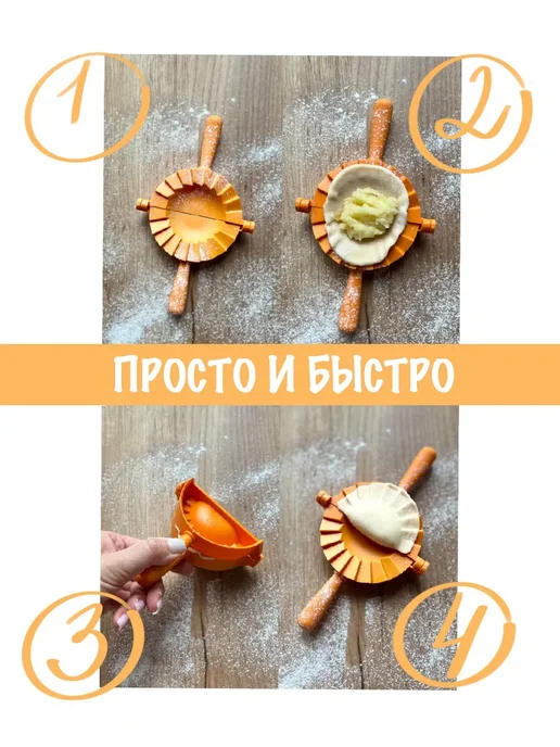 МХТ ООО Форма для пельменей и вареников, голубой, фото 3