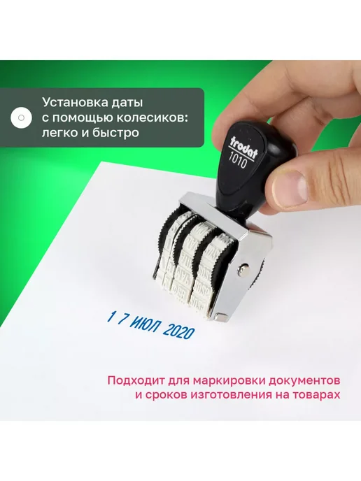 Trodat Датер ручной ленточный, оттиск 25х4мм, 25x4 мм, фото 2