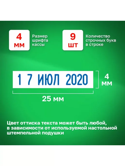 Trodat Датер ручной ленточный, оттиск 25х4мм, 25x4 мм, фото 3