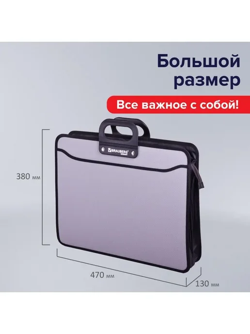 Brauberg Папка сумка портфель для документов А3, серый, фото 2