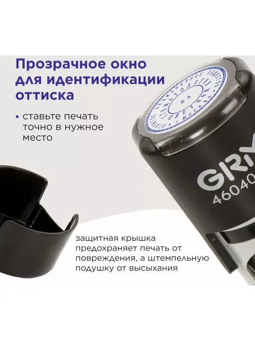 GRM Печать самонаборная круглая, 2 круга, касса в комплекте, вариант, фото 2