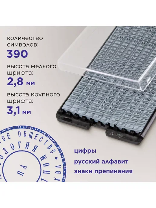 GRM Печать самонаборная круглая, 2 круга, касса в комплекте, вариант, фото 3