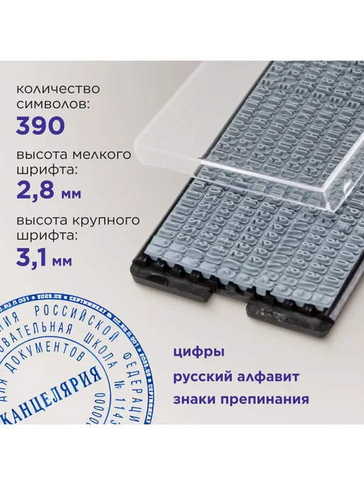 GRM Печать самонаборная круглая штамп 2,5-круга оттиск D=45мм, синий, фото 3