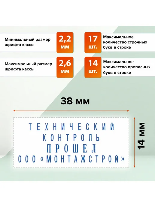 GRM Печать самонаборная 4-стр штамп 38х14 мм, касса, вариант, фото 2