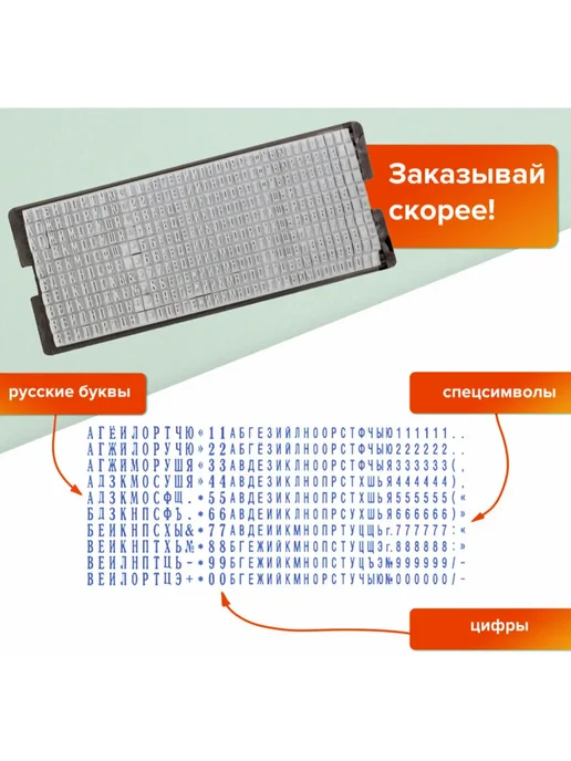 GRM Печать самонаборная 4-стр штамп 38х14 мм, касса, вариант, фото 4