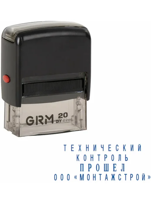 GRM Печать самонаборная 4-стр штамп 38х14 мм, касса, вариант, фото 6