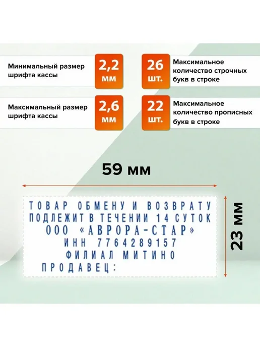 GRM Штамп самонаборный 6-строчный, 59х23 мм, вариант, фото 2