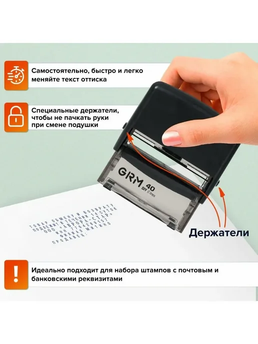 GRM Штамп самонаборный 6-строчный, 59х23 мм, вариант, фото 3