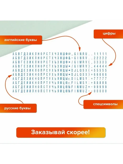 GRM Штамп самонаборный 6-строчный, 59х23 мм, вариант, фото 4