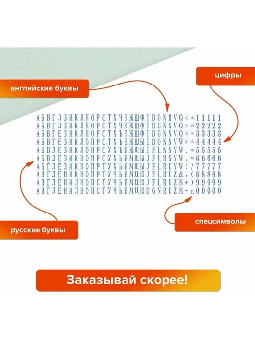 GRM Штамп самонаборный 6-строчный, 59х23 мм, вариант, фото 5