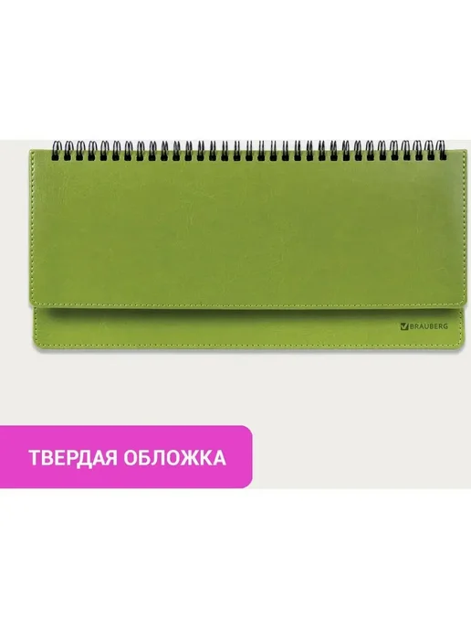 Brauberg Планинг недатированный 305x140 мм, 60 л, 305x140 мм, 60 л, фото 2