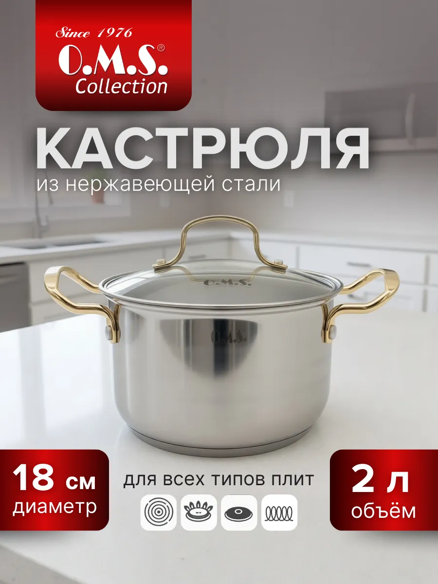 Кастрюля с крышкой из нержавеющей стали 18 см
